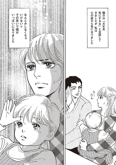 気にするなと合図してきましたが