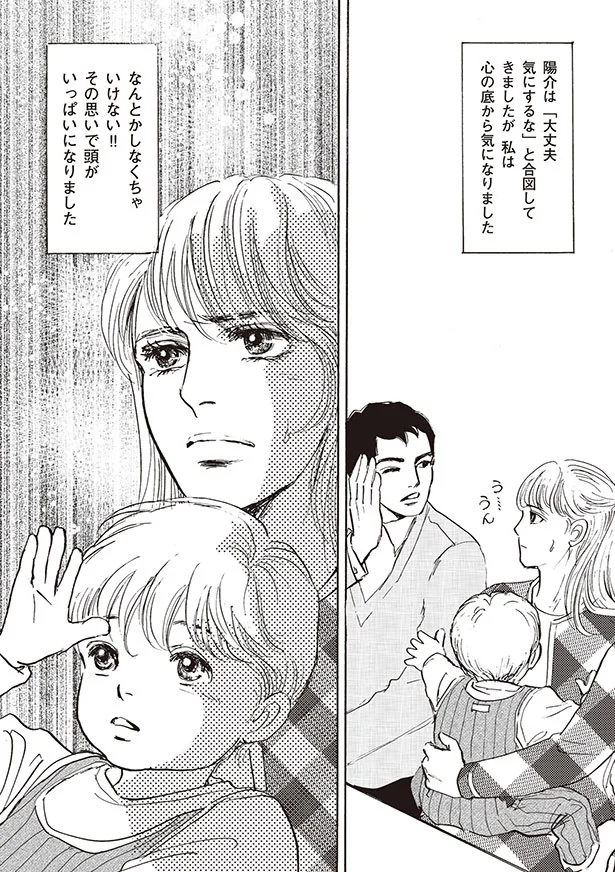気にするなと合図してきましたが