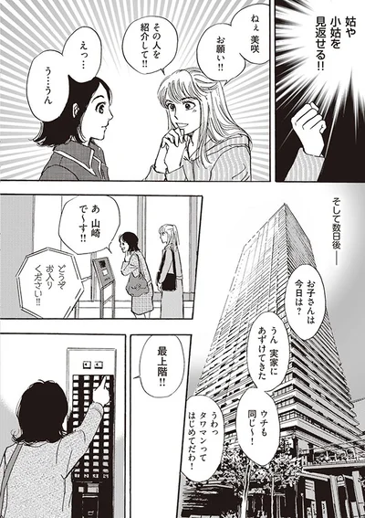 お願い！！紹介して！！