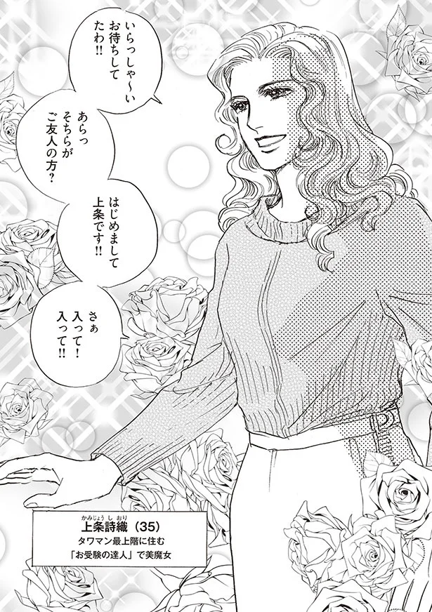 そちらがご友人の方？