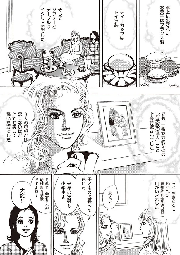 お受験の達人