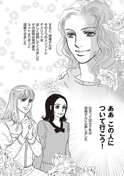 詳しく説明してくれました
