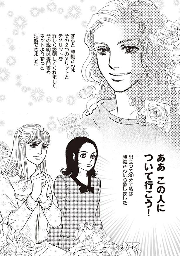 詳しく説明してくれました