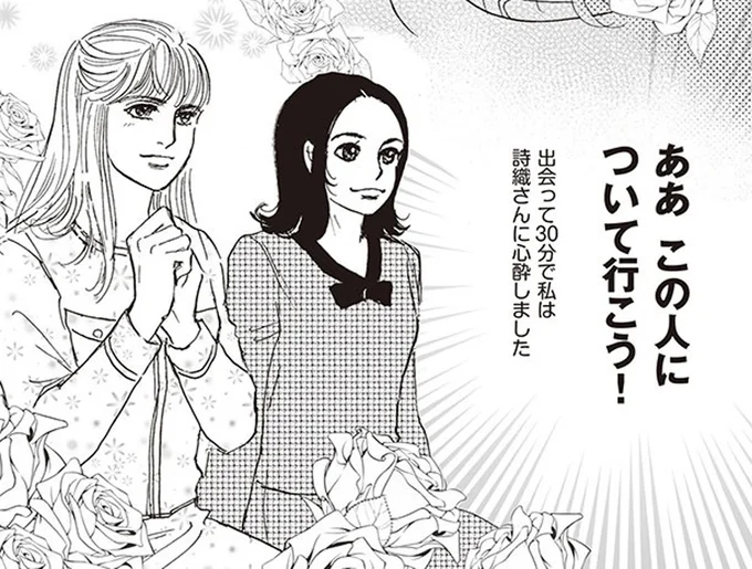 ああこの人について行こう!