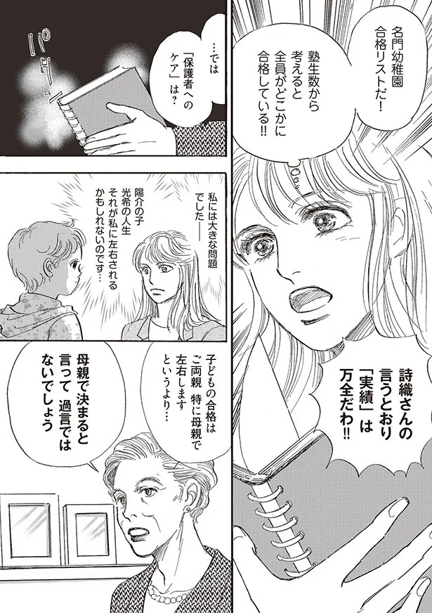 全員がどこかに合格している！！