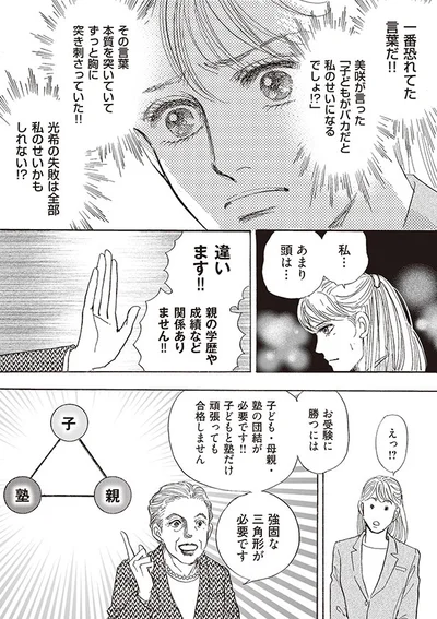 私…あまり頭は…