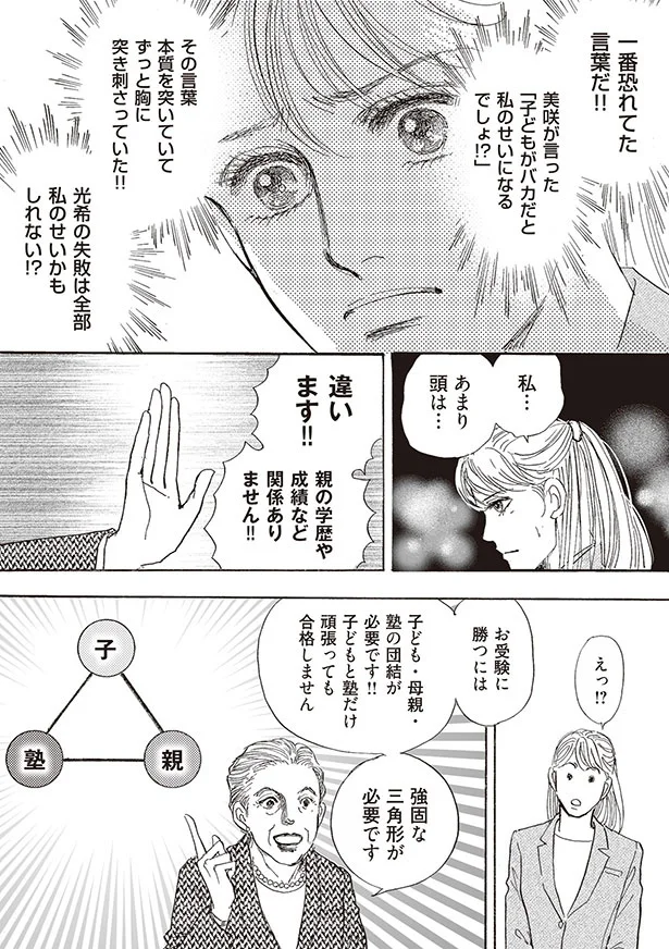 私…あまり頭は…