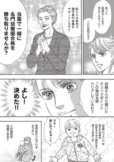 面接のことまで考えてなかった！