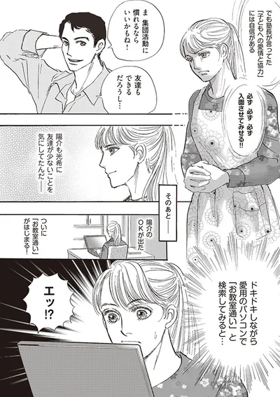 集団活動に慣れるならいいかもね！