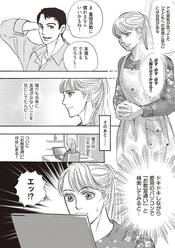 集団活動に慣れるならいいかもね！