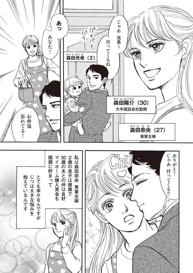 大きな悩みを抱えているんです