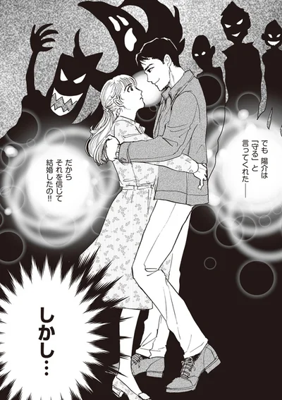 しかし…