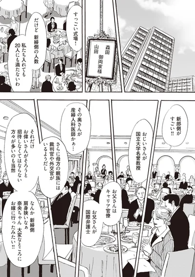 大変なところにお嫁に行ったみたい！！