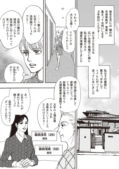 びっくりよね！！