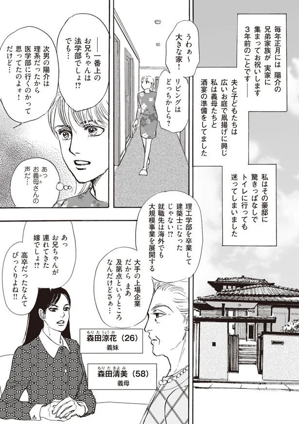 びっくりよね！！
