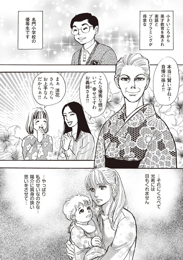 肩身の狭い思いをさせて…