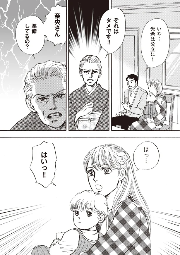 はいっ！！