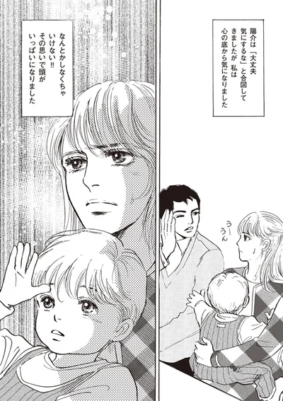 なんとかしなくちゃいけない！！その思いで頭がいっぱいになりました