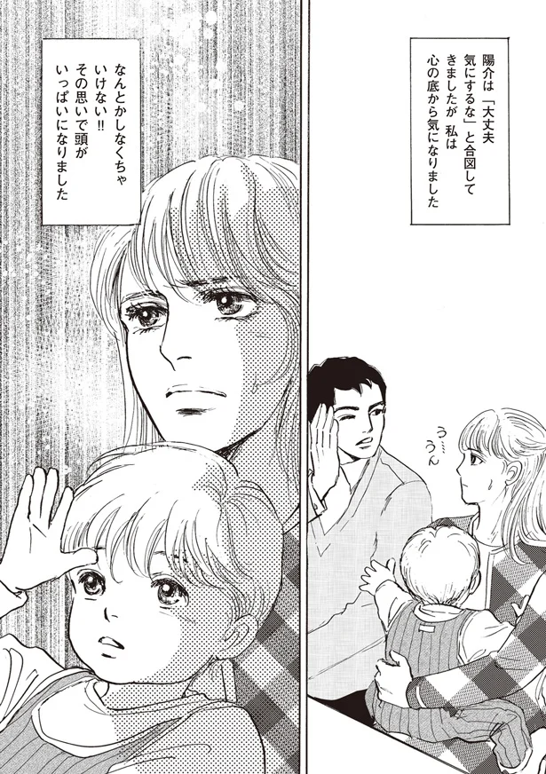なんとかしなくちゃいけない！！その思いで頭がいっぱいになりました