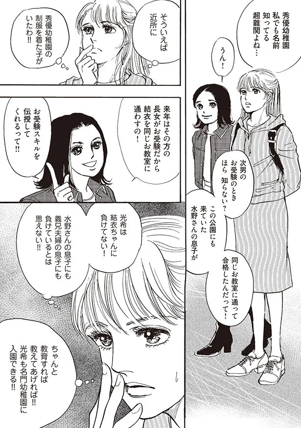 負けているとは思えない！！
