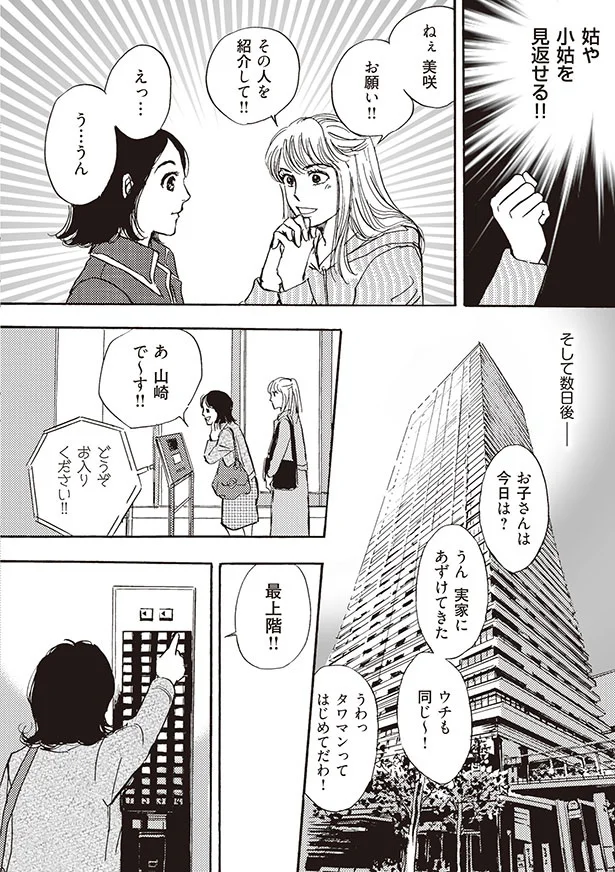 最上階！！