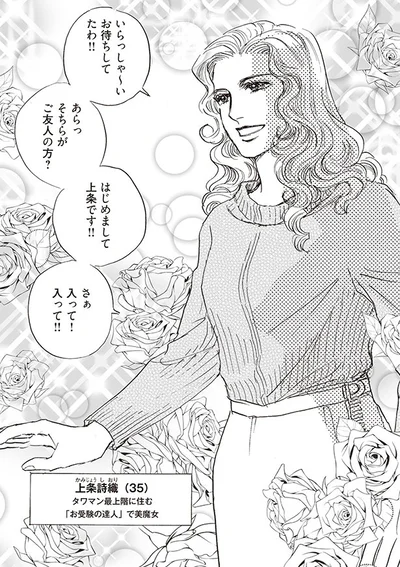 入って！入って！！
