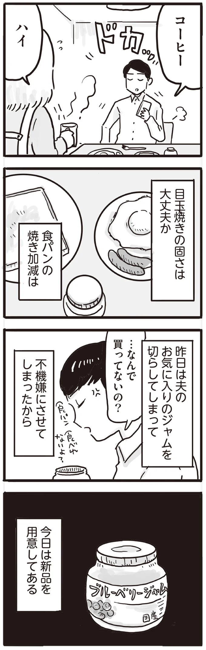 …なんで買ってないの？