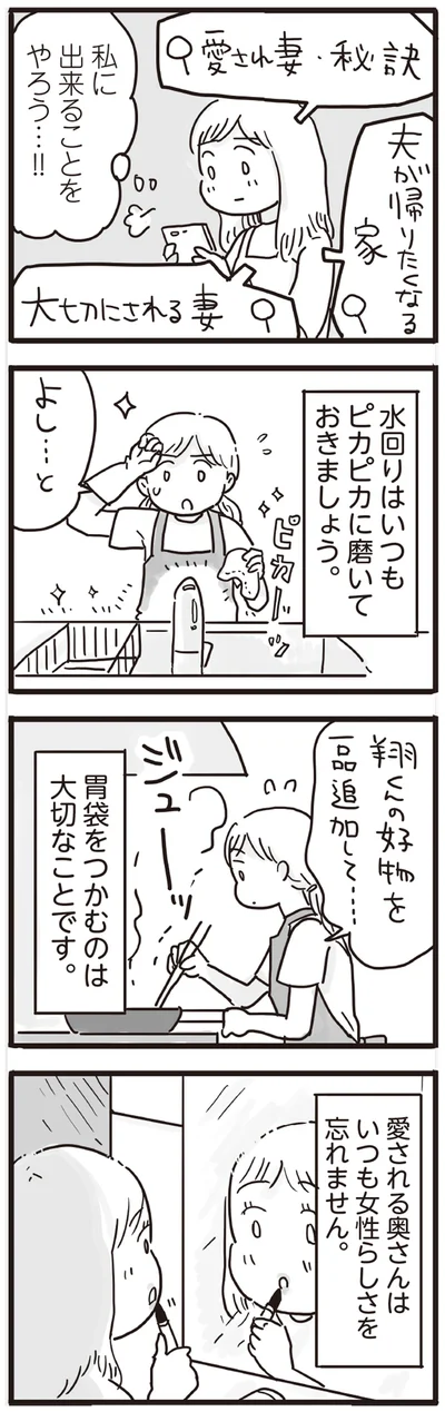 私にできることをやろう…！！