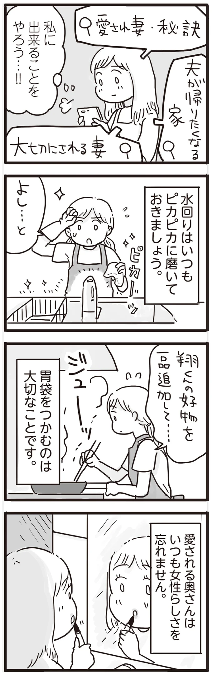 私にできることをやろう…！！