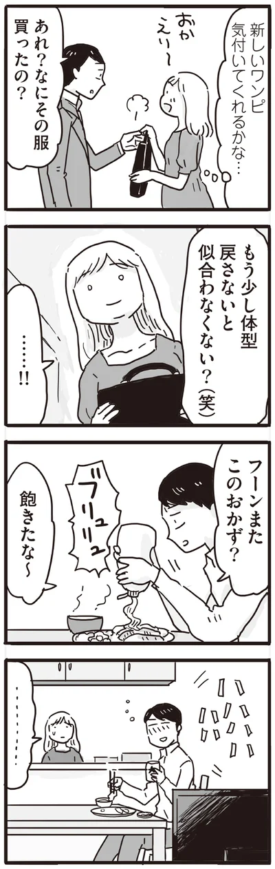 飽きたな～