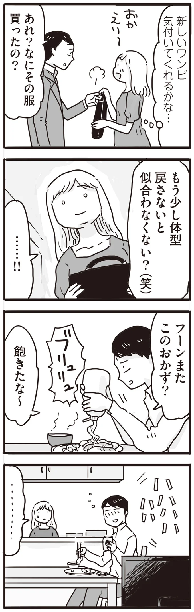 飽きたな～