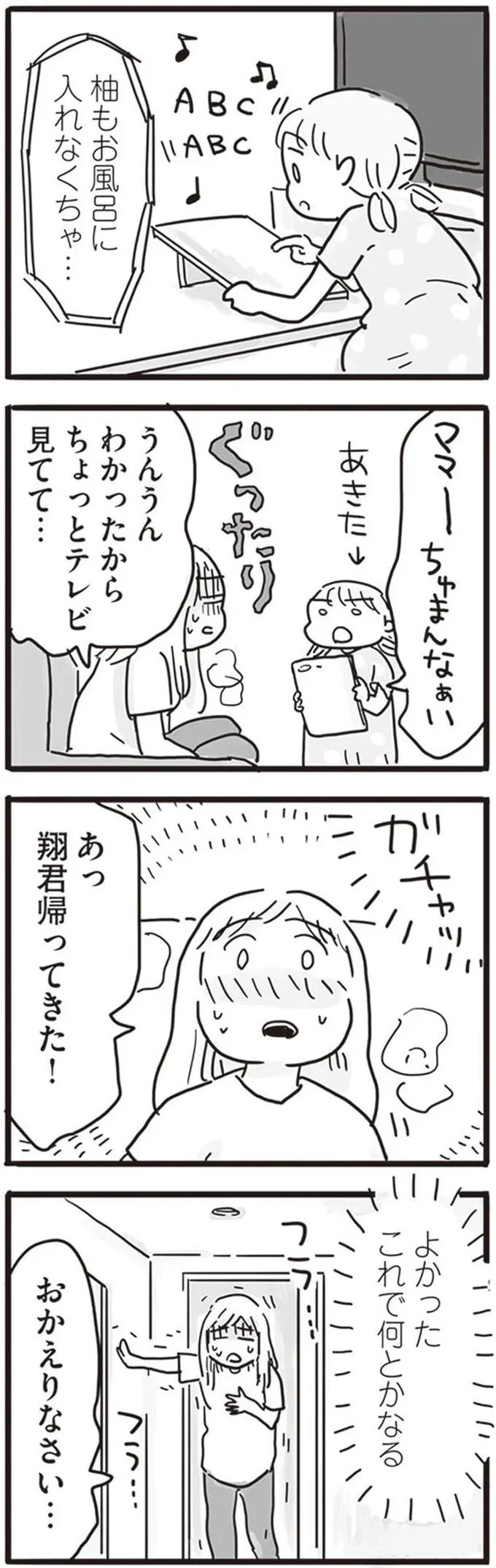 よかった　これで何とかなる