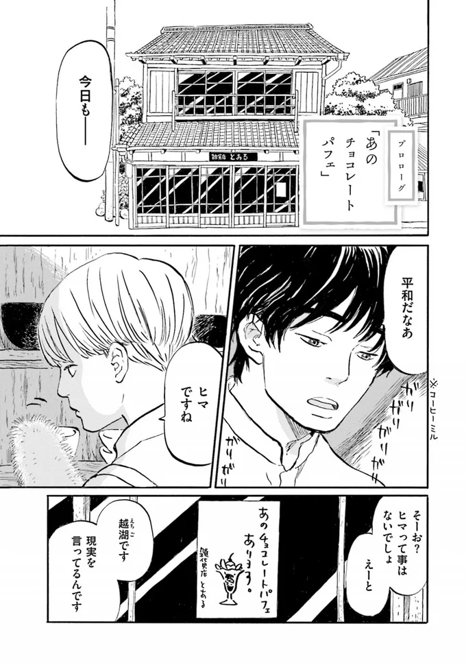 ヒマですね