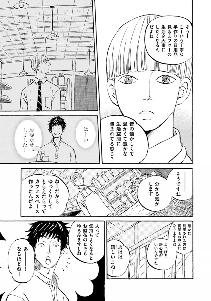 分かる気がします