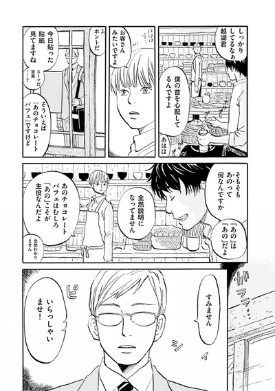 「あの」は「あの」だよ