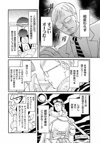 『雑貨店とある』より