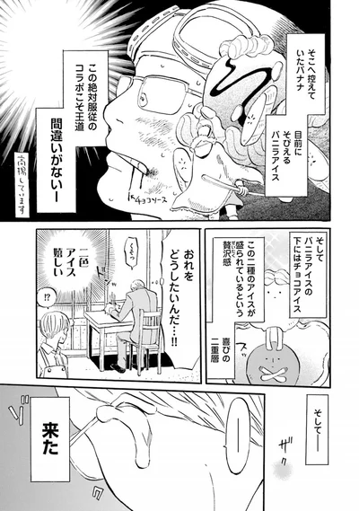 『雑貨店とある』より