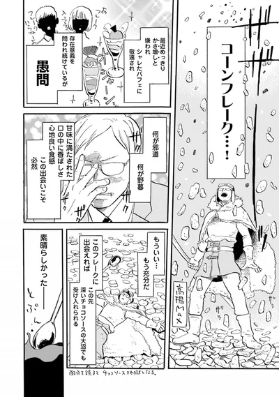 『雑貨店とある』より