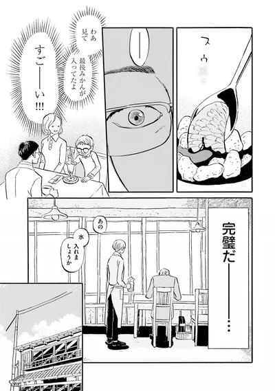 『雑貨店とある』より