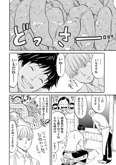 『雑貨店とある』より