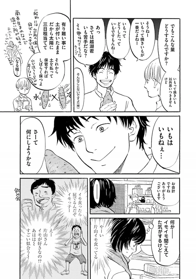 『雑貨店とある』より