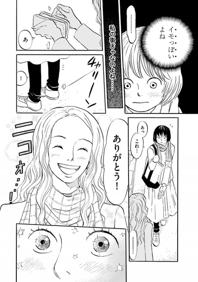 『雑貨店とある』より