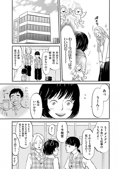 『雑貨店とある』より