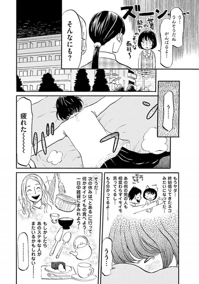 『雑貨店とある』より