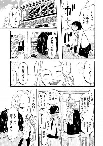 『雑貨店とある』より
