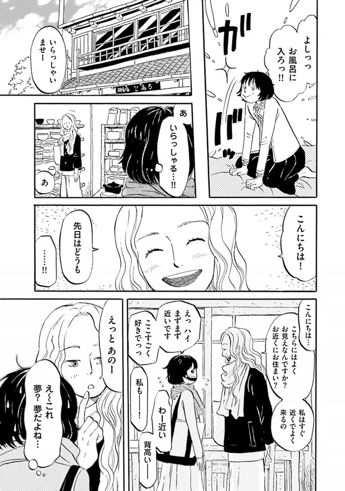 『雑貨店とある』より