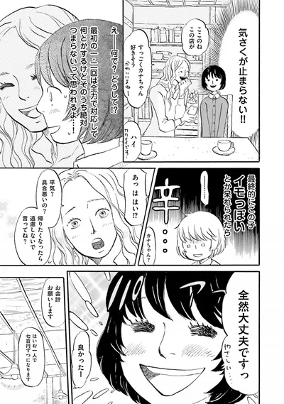 『雑貨店とある』より