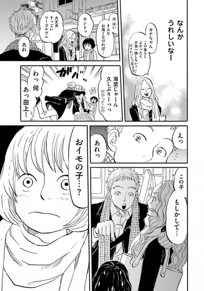 『雑貨店とある』より