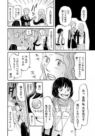 『雑貨店とある』より