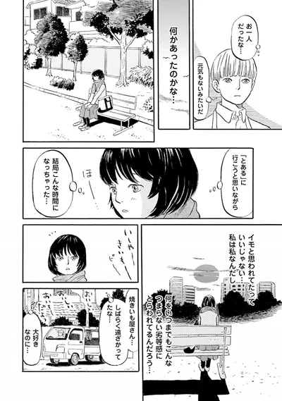 『雑貨店とある』より